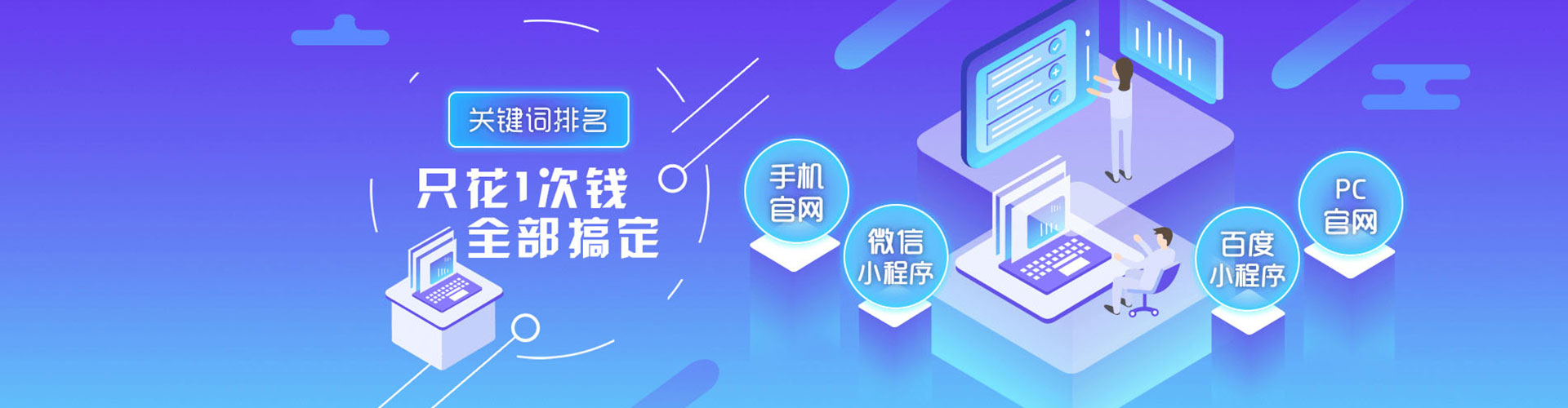 东光百度包年竞价